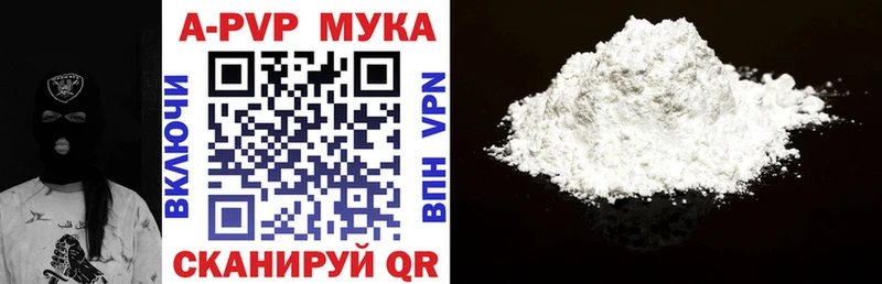 Альфа ПВП мука  даркнет сайт  Нолинск 