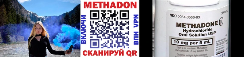 Метадон VHQ  Нолинск 