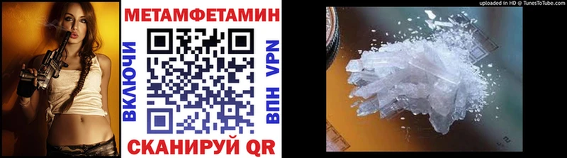 Метамфетамин витя  Нолинск 